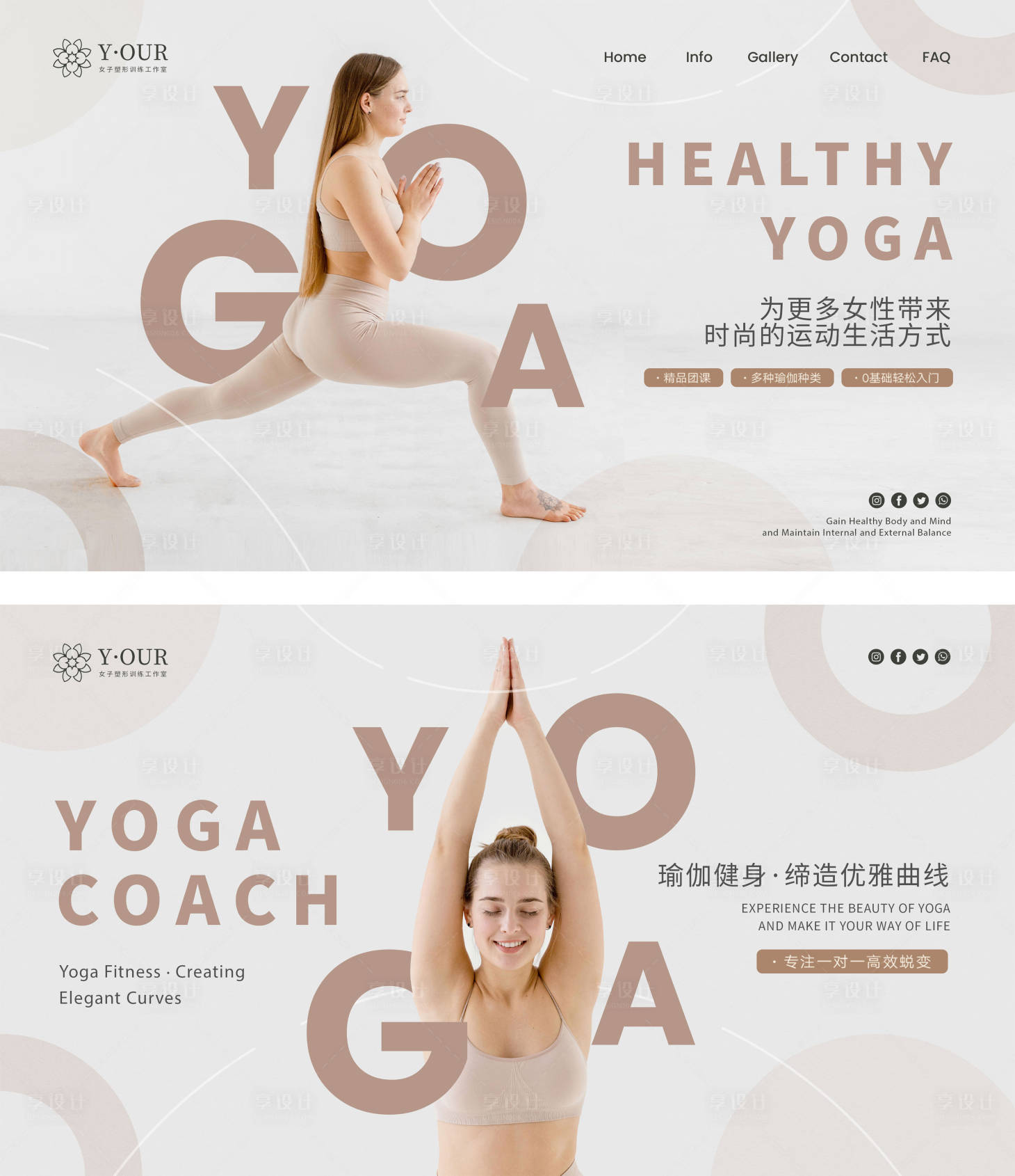 源文件下載【享設計】搜索編號：88680024368734883【瑜伽塑形課程宣傳電商海報】