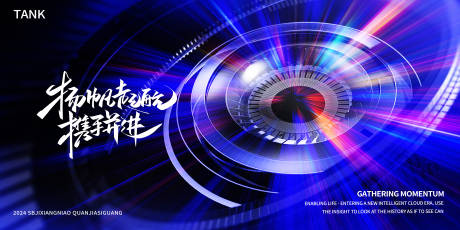 源文件下载【科技场景背景板】编号：95130024787802769