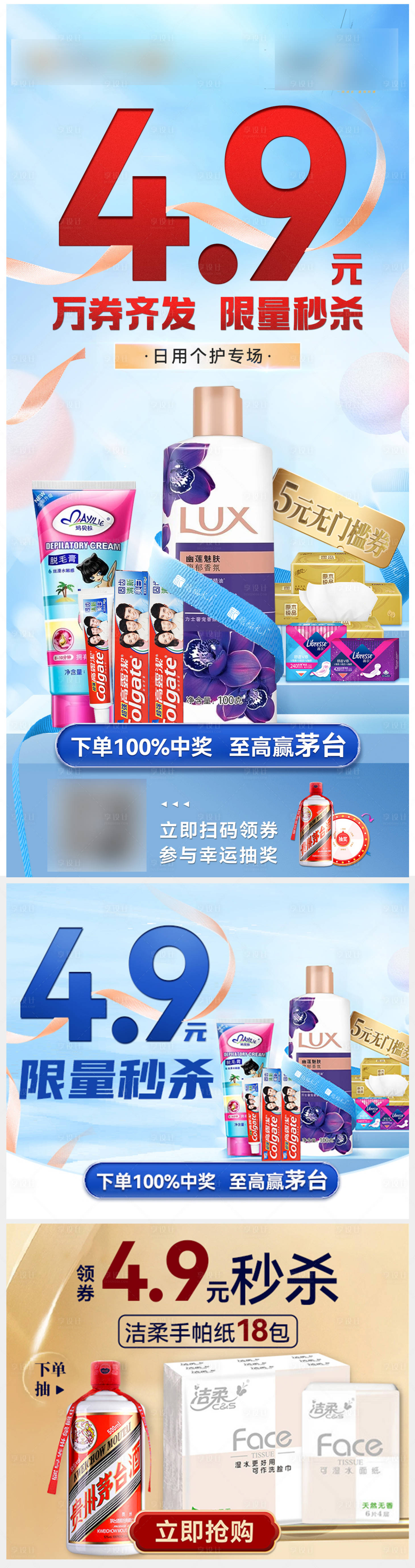 源文件下载【享设计】搜索编号：29750024568593331【周年庆价格促销SUK系列海报】