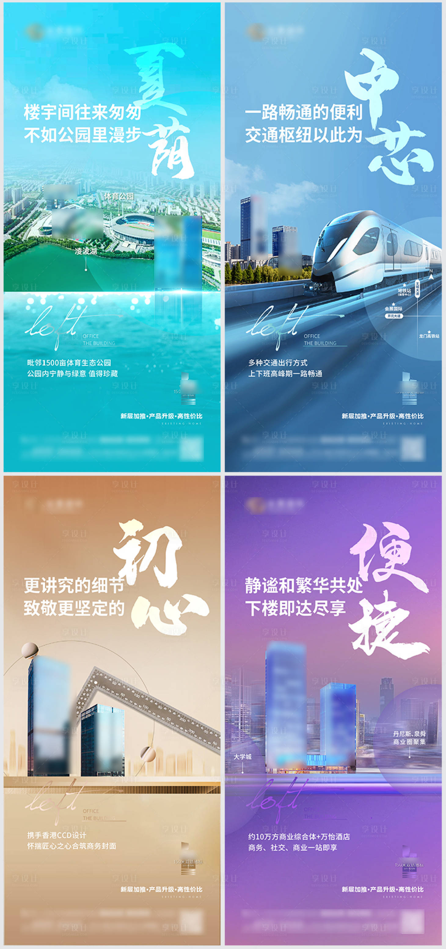 源文件下載【享設計】搜索編號：86780024693142155【地產價值點系列】