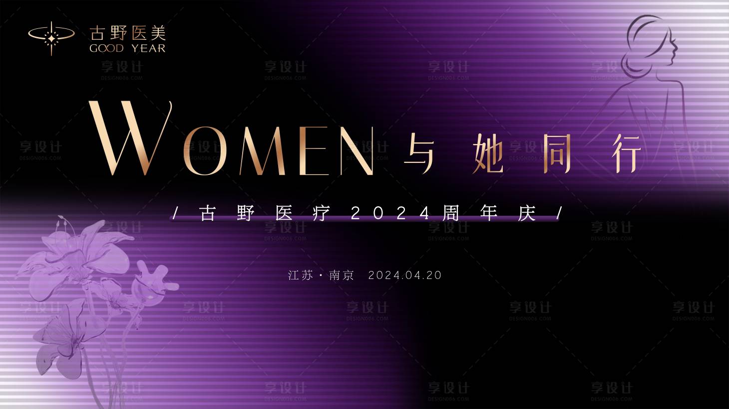 源文件下載【享設計】搜索編號：42190024411686459【醫美周年慶背景板】