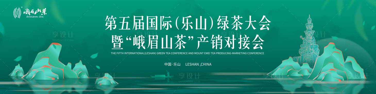 源文件下载【享设计】搜索编号：79580024787696477【茶文化背景展板】