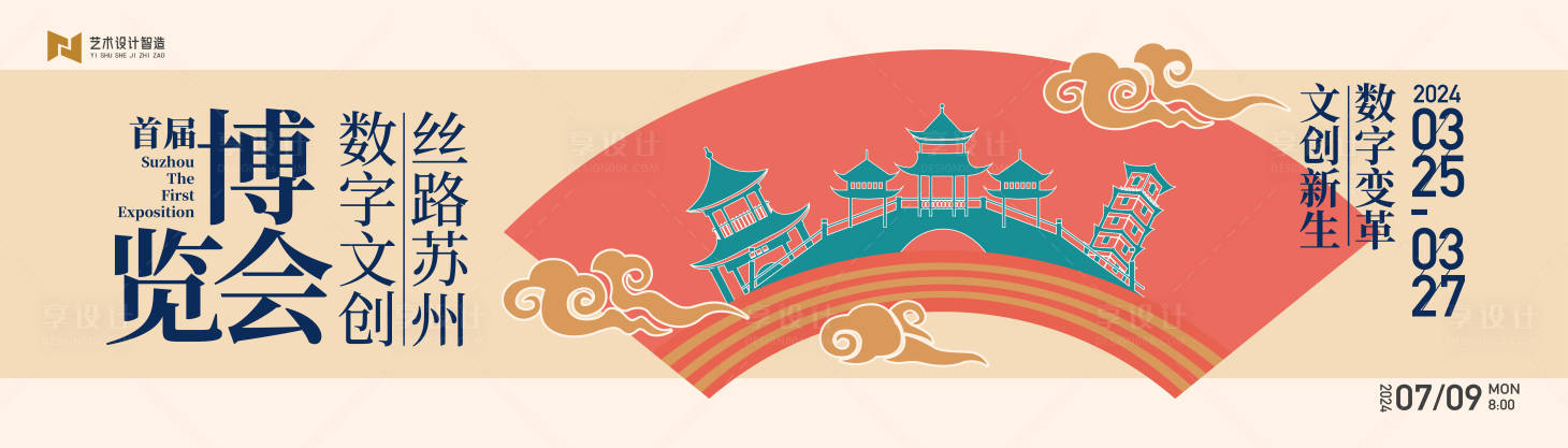 源文件下載【傳統國風手繪復古高端商業活動背景板】編號：88590024656376122