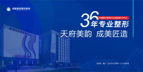 源文件下载【医美主题活动主画面 】编号：49260024847205821