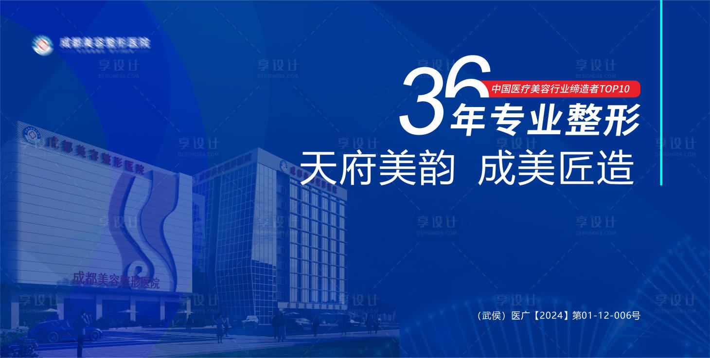 源文件下載【享設計】搜索編號：49260024847205821【醫美主題活動主畫面 】