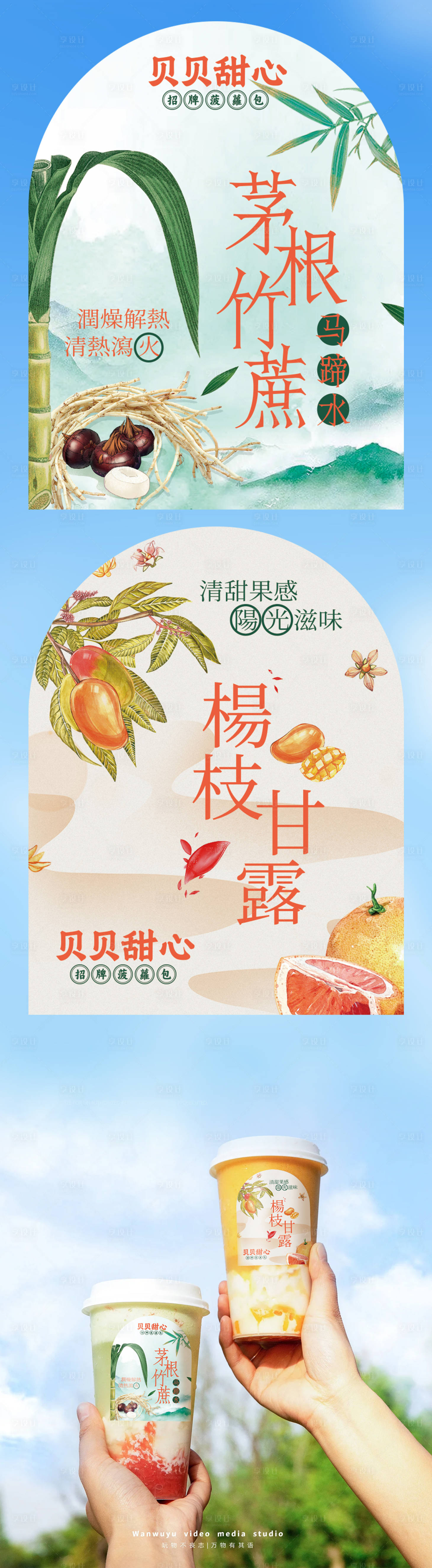 源文件下載【享設計】搜索編號：68020024301814784【奶茶貼紙包裝設計】