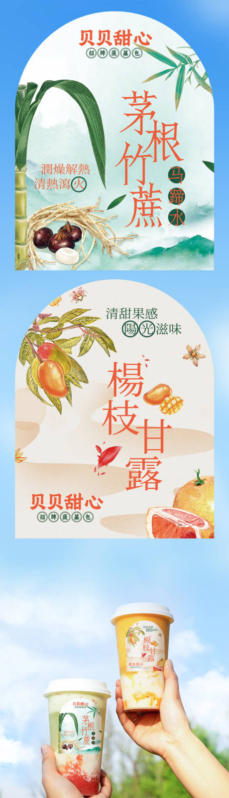 源文件下载【奶茶贴纸包装设计】编号：68020024301814784