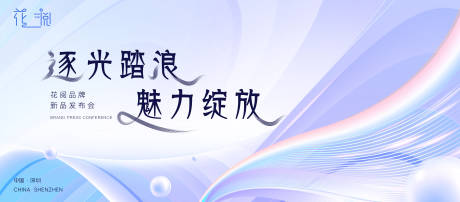 编号：49000024332787954【享设计】源文件下载-逐光主视觉