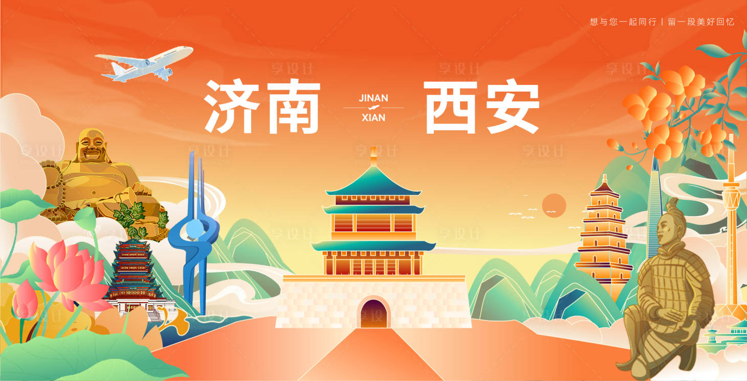 源文件下载【济南文旅海报】编号：92970024630245527