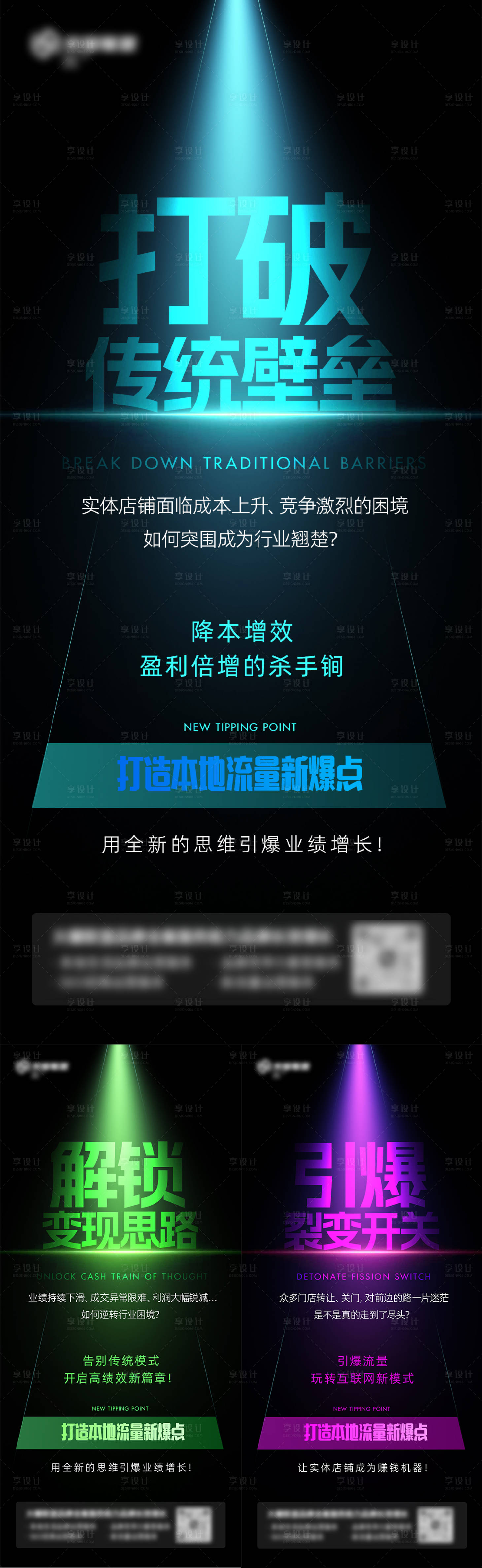 源文件下载【享设计】搜索编号：88330024848016395【招商海报】
