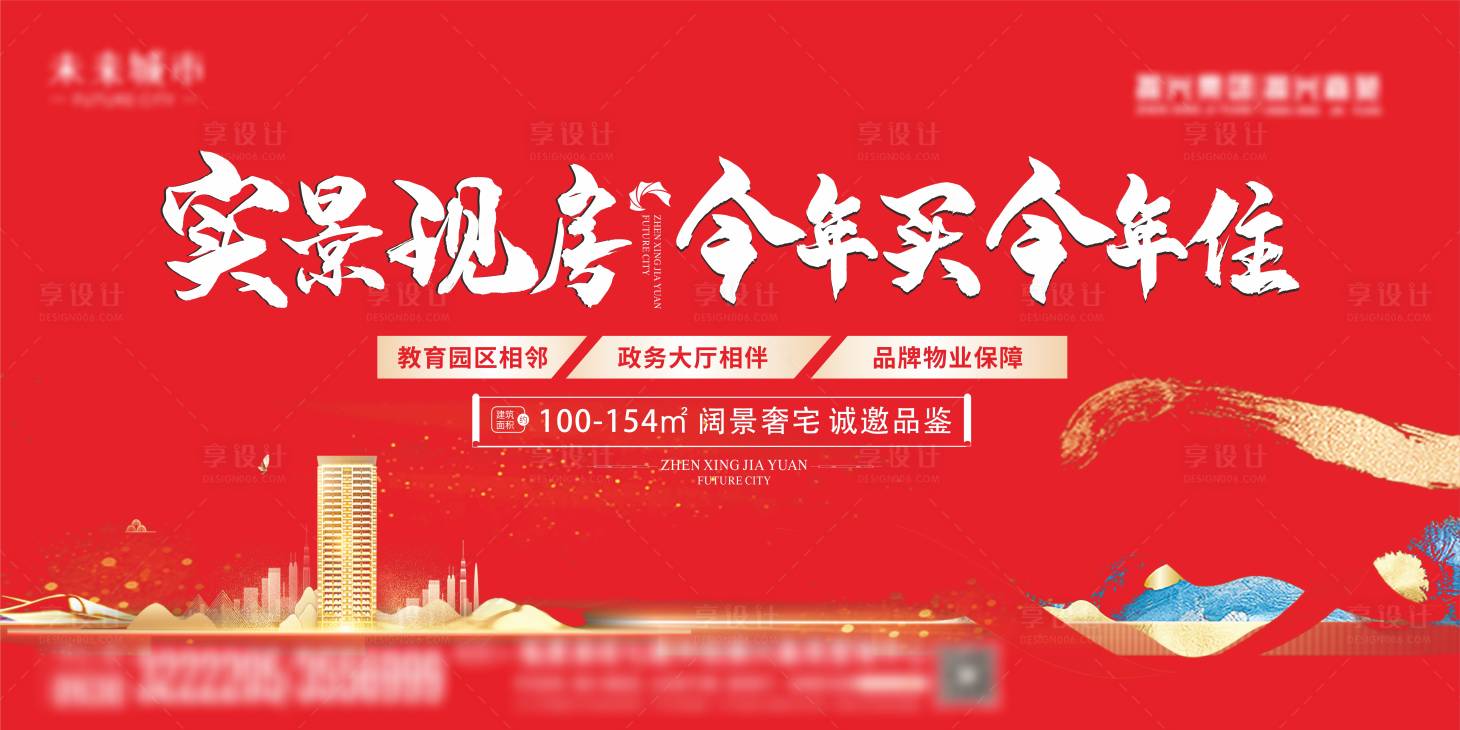 源文件下载【享设计】搜索编号：10780024745595504【现房实景主画面】