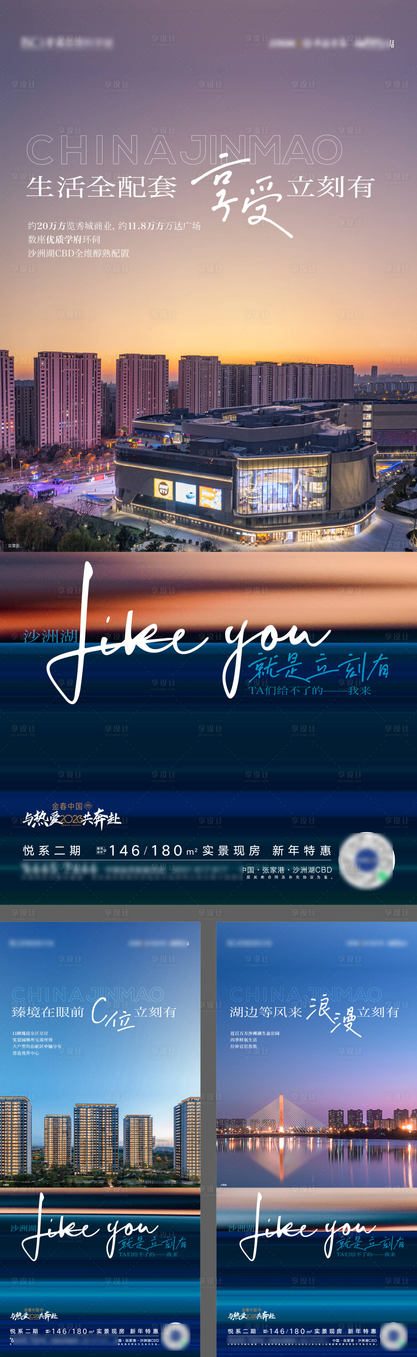 源文件下載【地產(chǎn)配套價(jià)值點(diǎn)海報(bào)】編號(hào)：66610024441013619