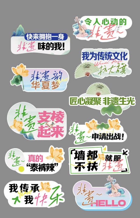 源文件下載【國風手舉牌】編號：73860024364612998