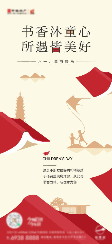 源文件下載【享設(shè)計(jì)】搜索編號：80400024293246539【六一兒童節(jié) 讀書海報(bào)】