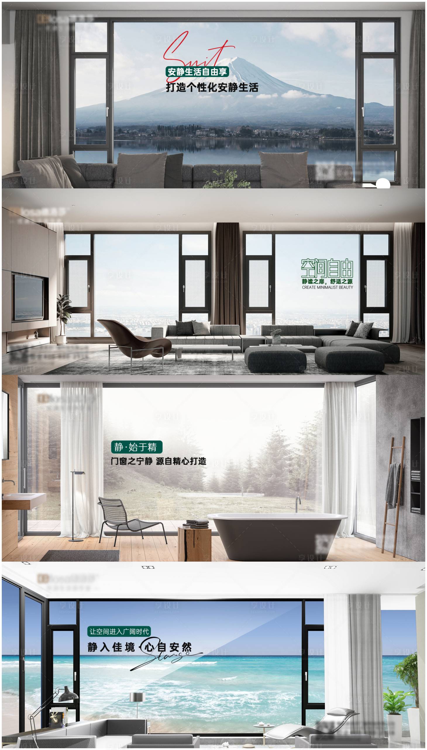源文件下載【享設(shè)計(jì)】搜索編號(hào)：42300024422707692【別墅門(mén)窗產(chǎn)品極簡(jiǎn)設(shè)計(jì)海報(bào)展板】