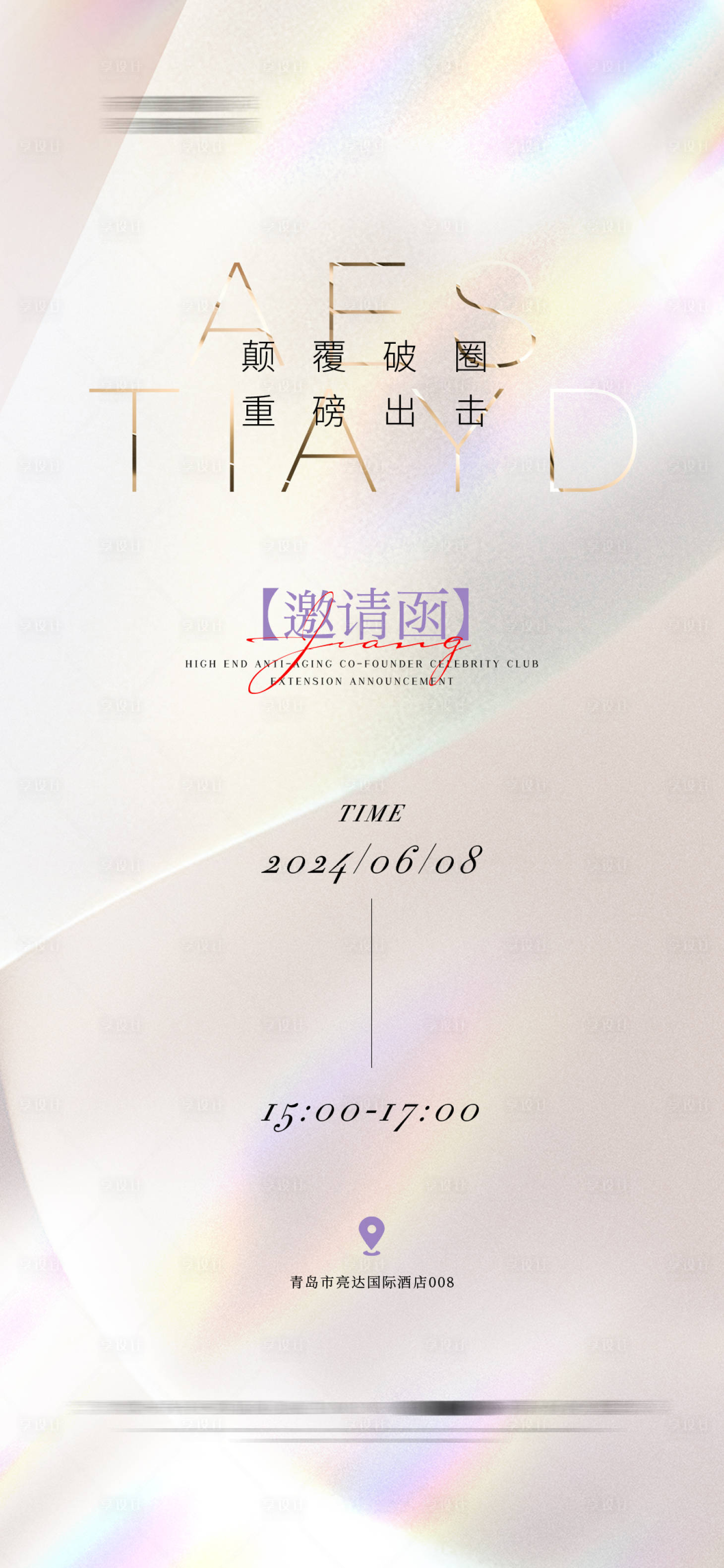 源文件下載【享設(shè)計(jì)】搜索編號(hào)：60530024273567177【輕奢 】