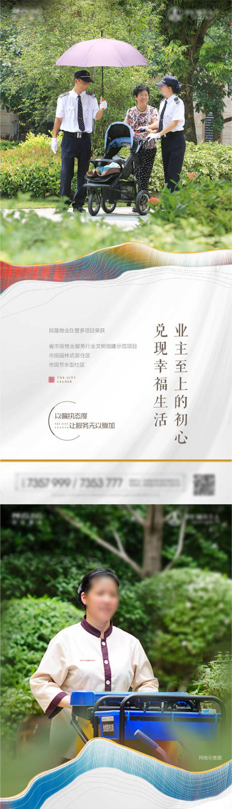 源文件下载【地产价值点配套系列海报】编号：11970024696042831