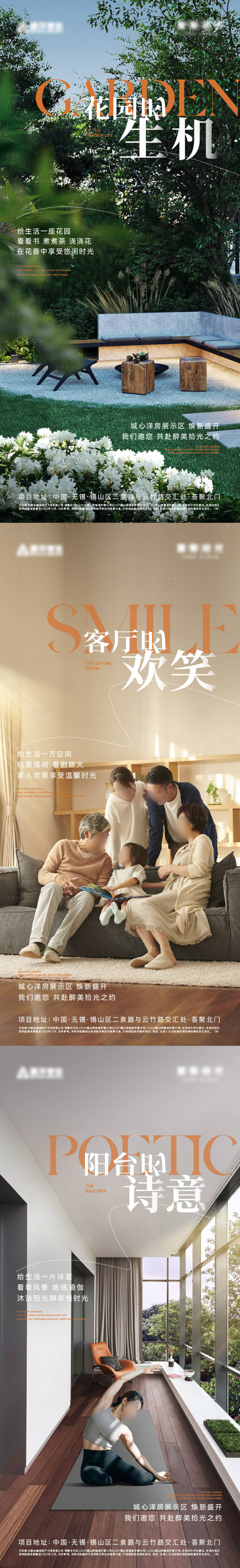 源文件下載【享設計】搜索編號：34650024285993165【洋房價值點系列海報】
