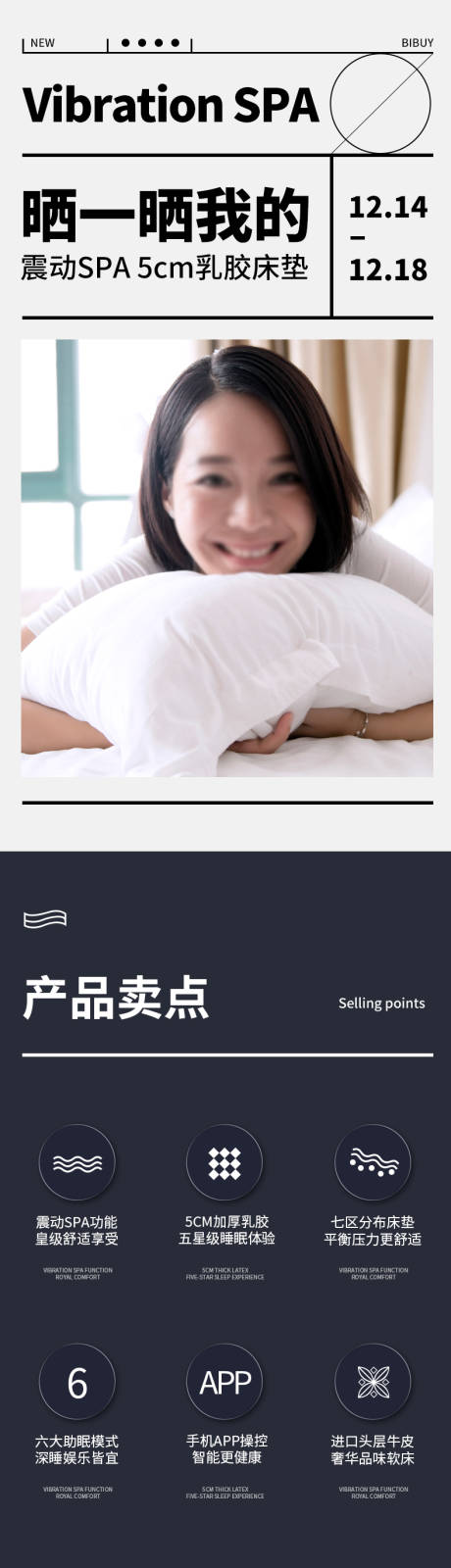 源文件下载【乳胶床垫枕头电商详情页】编号：40610024715834795