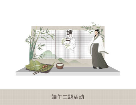 源文件下載【享設計】搜索編號：29450024376204954【端午節主題活動美陳】