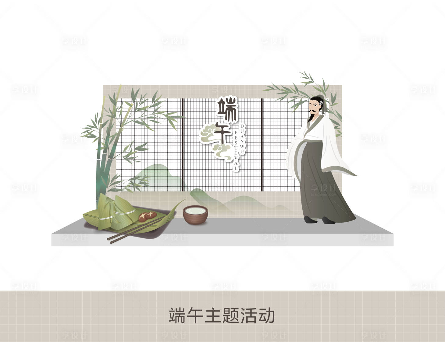 源文件下载【享设计】搜索编号：29450024376204954【端午节主题活动美陈】