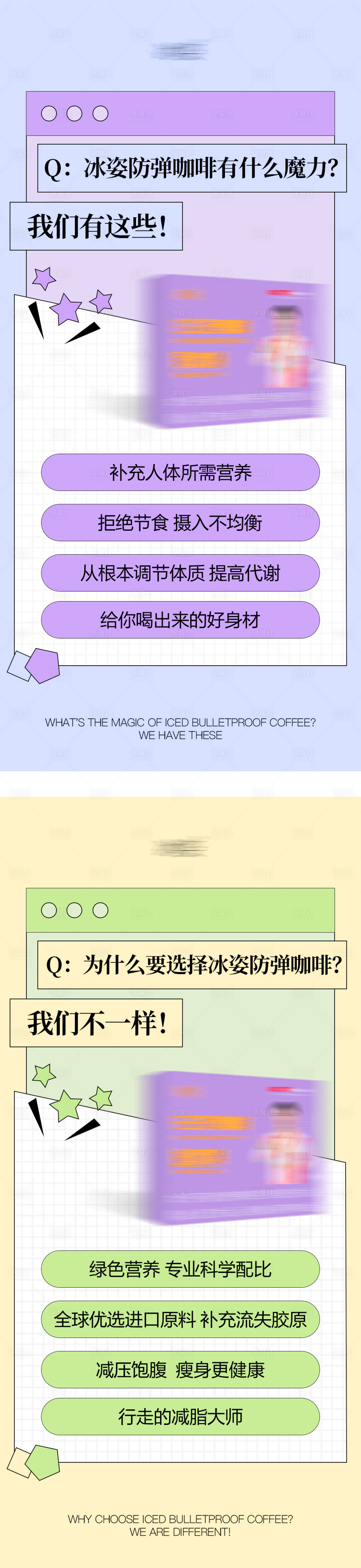 源文件下载【减肥产品系列海报】编号：93480024289767046