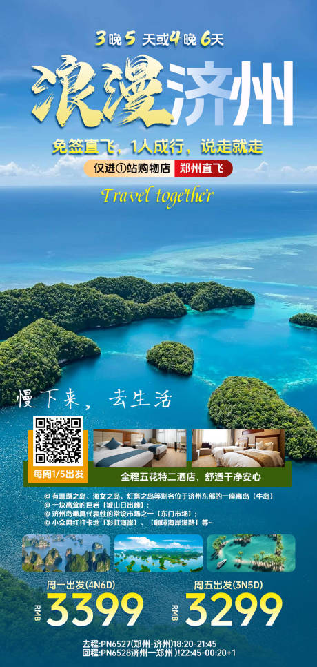 源文件下载【享设计】搜索编号：16880024747782753【海报潮流封面】