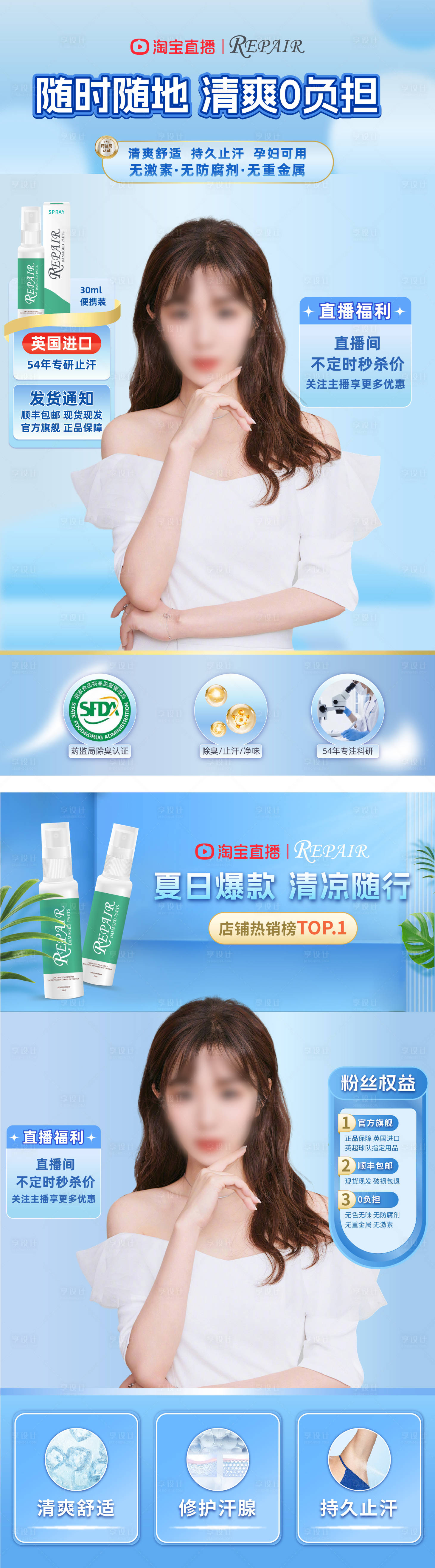 源文件下载【直播间背景系列海报】编号：43870024300392088