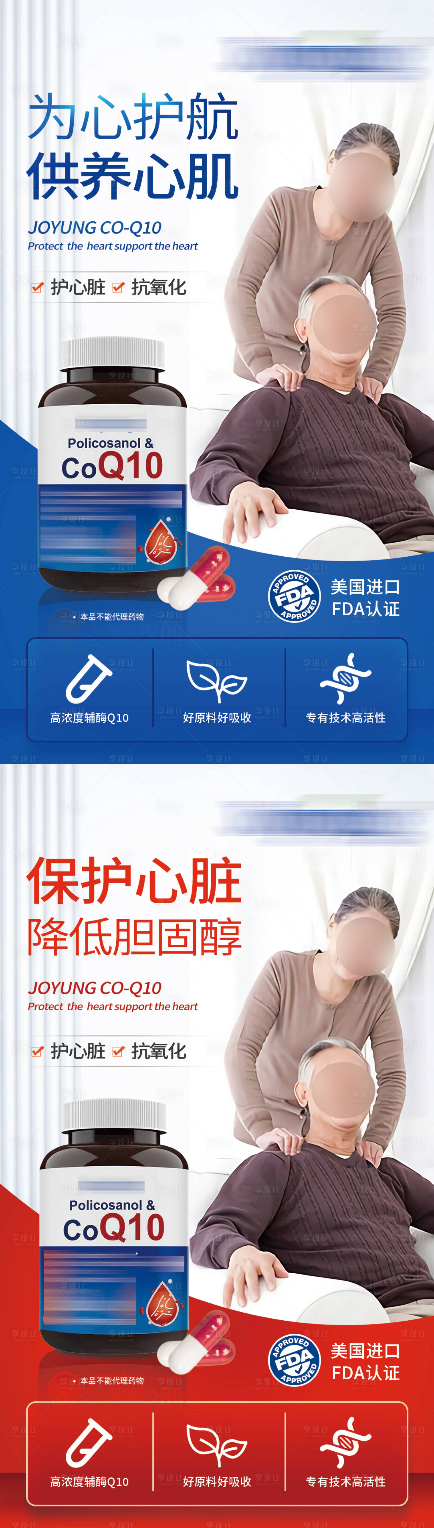 源文件下載【享設計】搜索編號：33100024849512268【跨保產品海報】