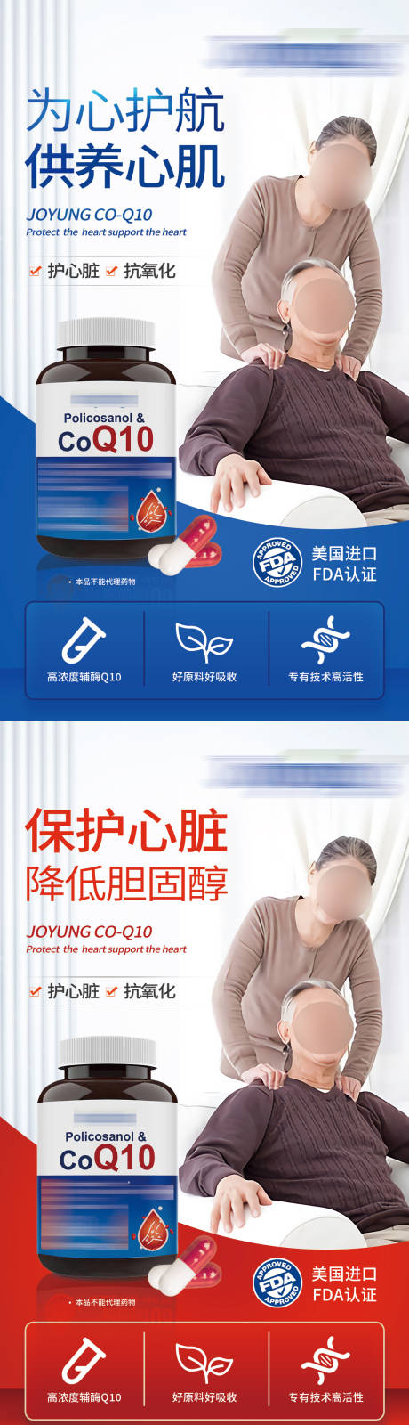 源文件下载【跨保产品海报】编号：33100024849512268