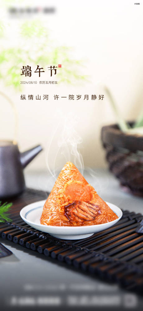 源文件下載【享設計】搜索編號：35520024406952807【端午節(jié)微信單圖海報】