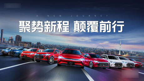 源文件下載【享設(shè)計(jì)】搜索編號(hào)：10430024596148349【汽車主視覺】