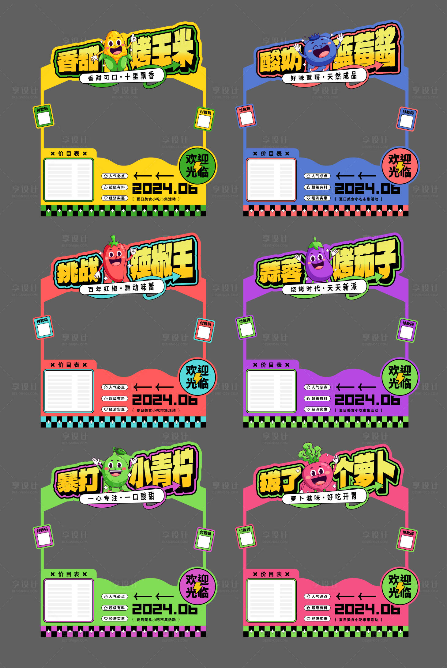 源文件下載【享設計】搜索編號：62760024622554079【美食小吃攤位市集堆頭美陳】