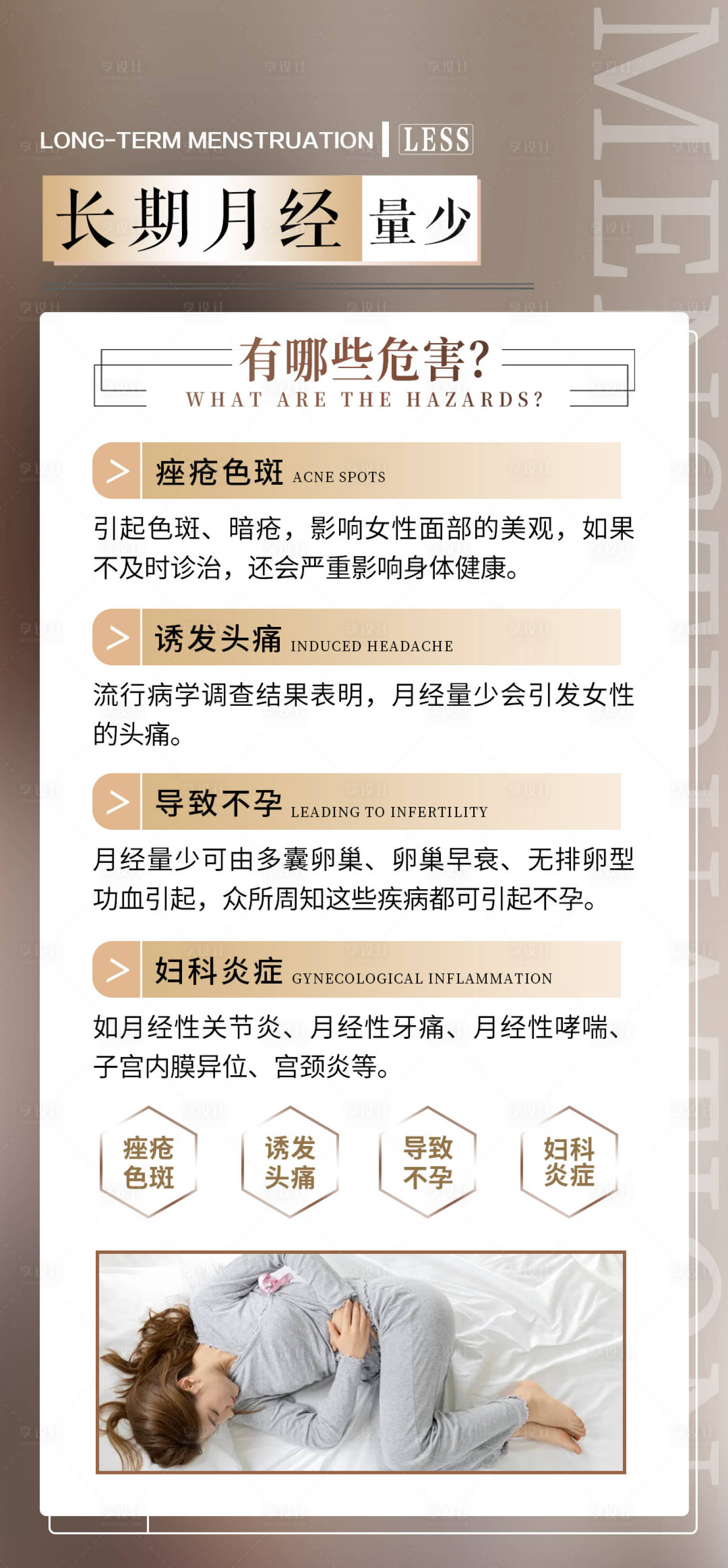 源文件下载【享设计】搜索编号：71930024526583200【常识海报】