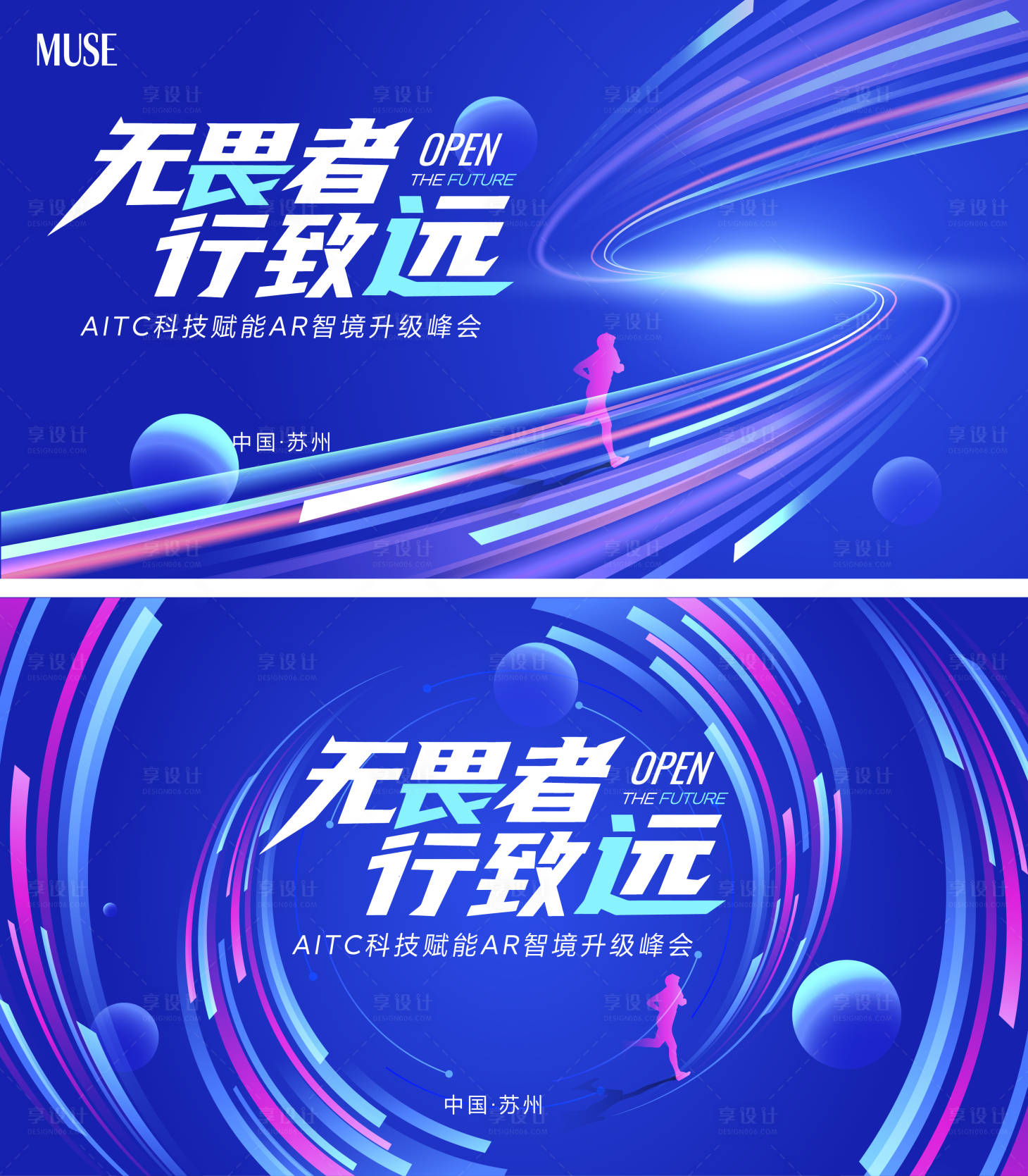 源文件下载【享设计】搜索编号：73440024415099317【科技赋能发布会主视觉】