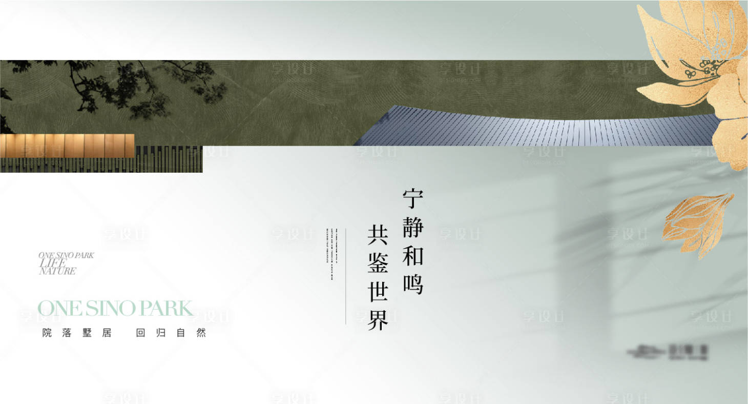源文件下載【享設計】搜索編號：33430024862987618【地產中式主畫面】