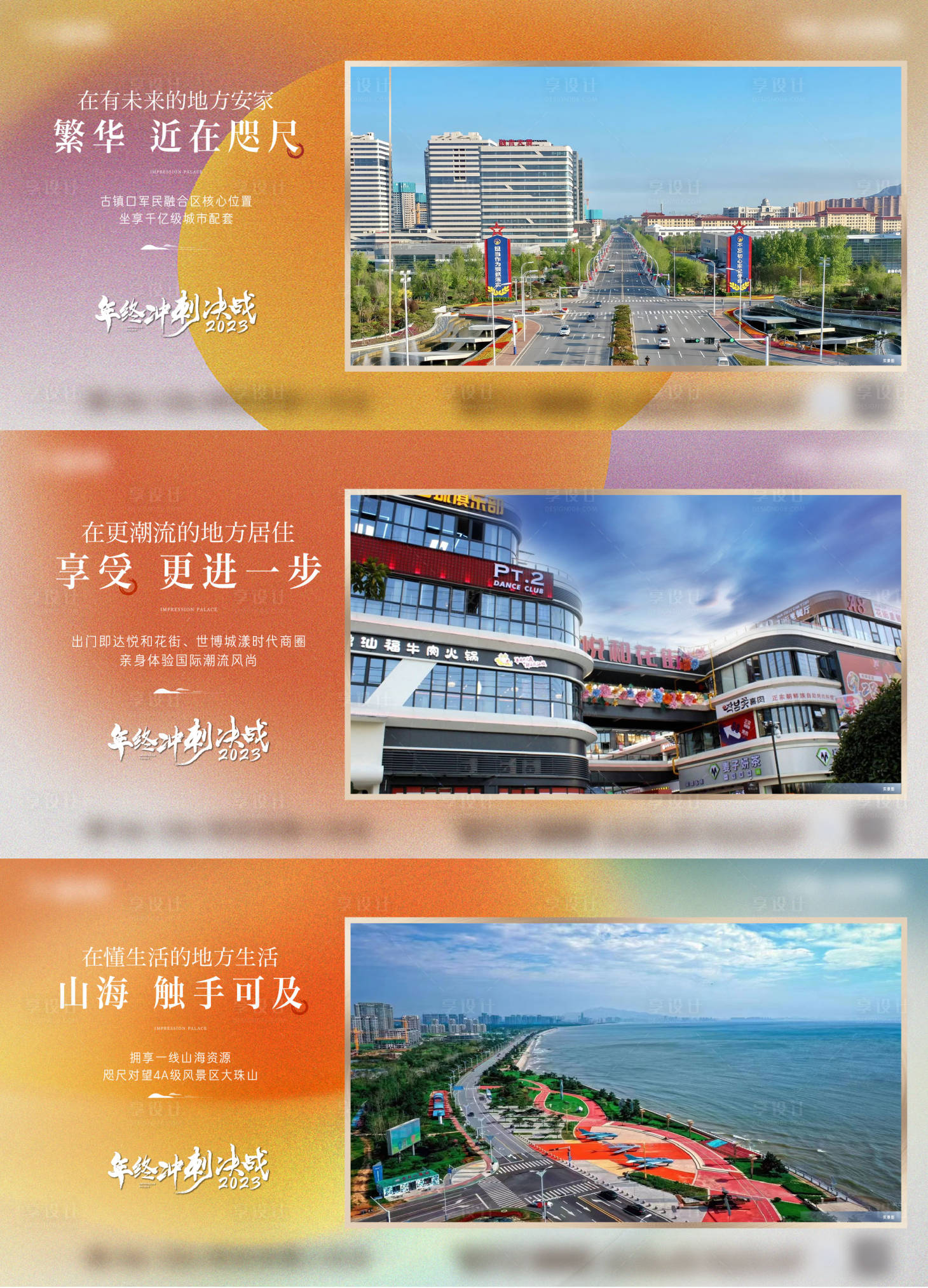 源文件下載【享設(shè)計(jì)】搜索編號(hào)：74470024394567757【實(shí)景現(xiàn)房?jī)r(jià)值點(diǎn)海報(bào)】