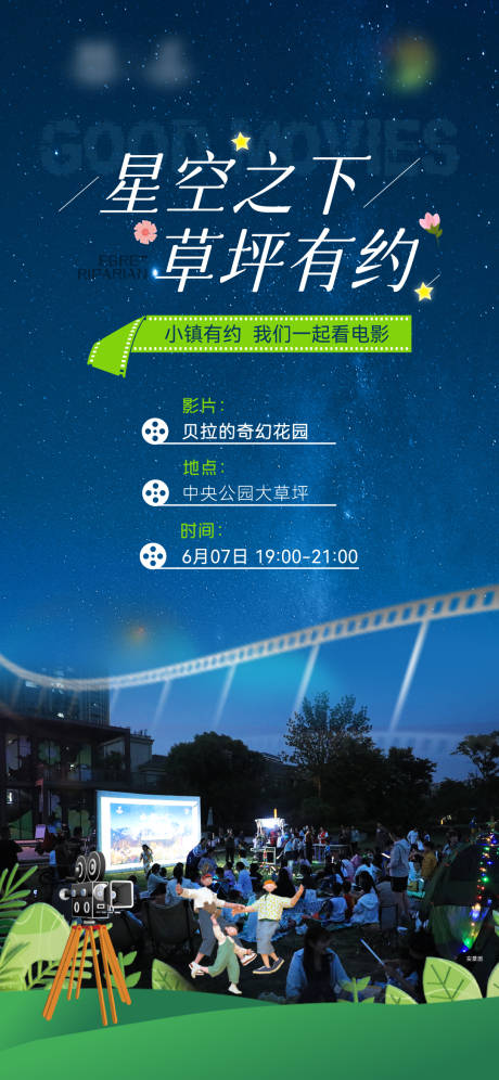 源文件下载【享设计】搜索编号：97010024418842426【电影海报】