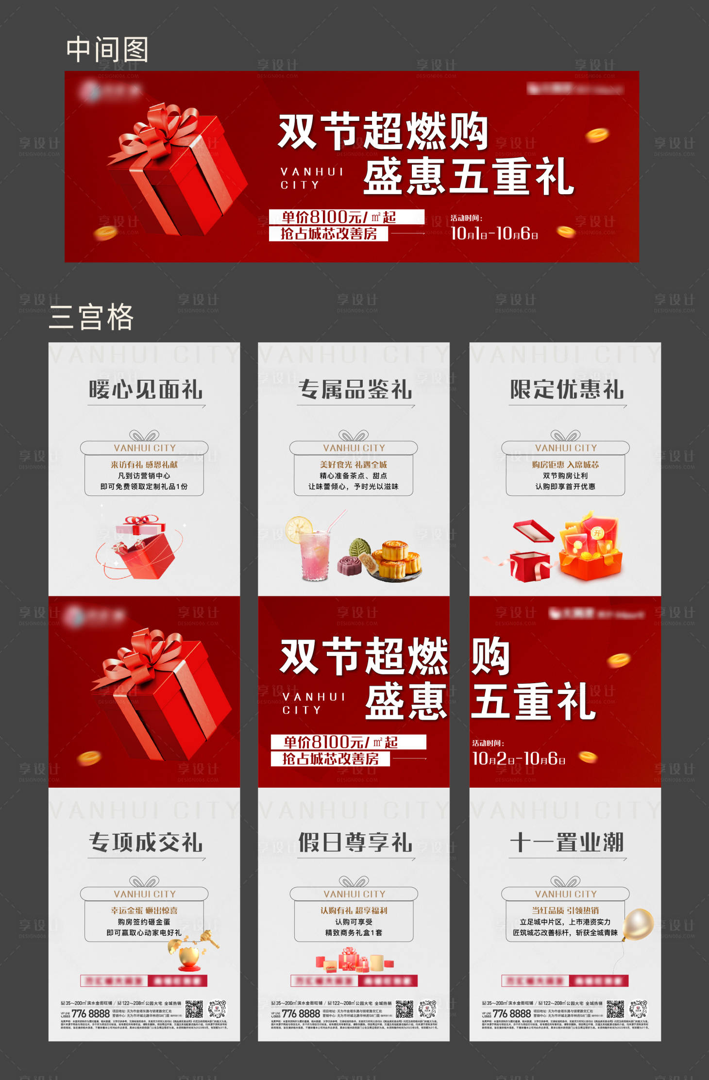 源文件下载【享设计】搜索编号：24430024598886113【双节 】