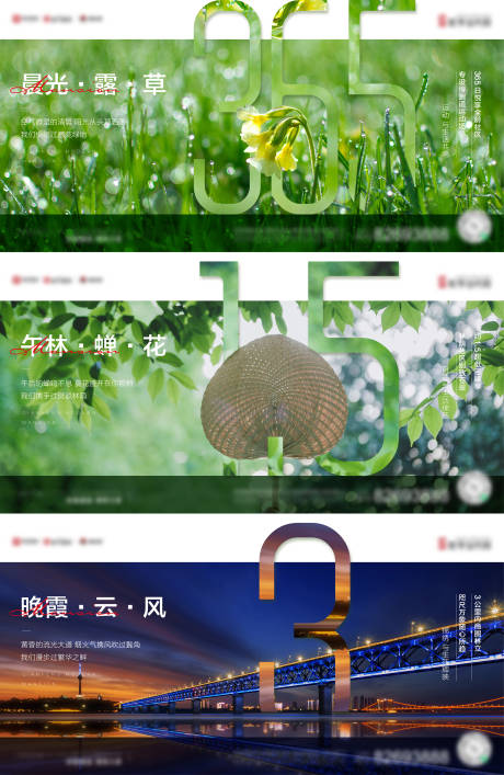 源文件下載【地產生活系列單圖】編號：79630024450326204