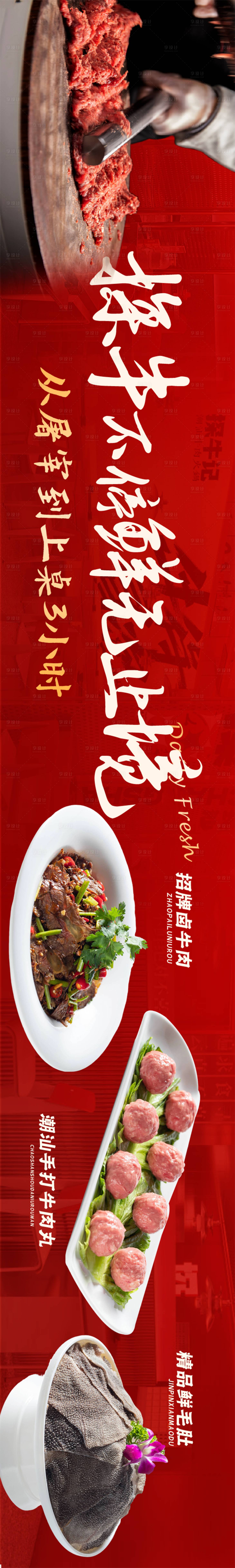 源文件下载【餐饮火锅电商海报】编号：84260024857323350
