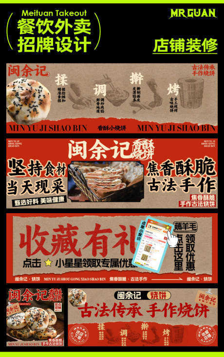 源文件下载【餐饮外卖banner】编号：39280024697178165