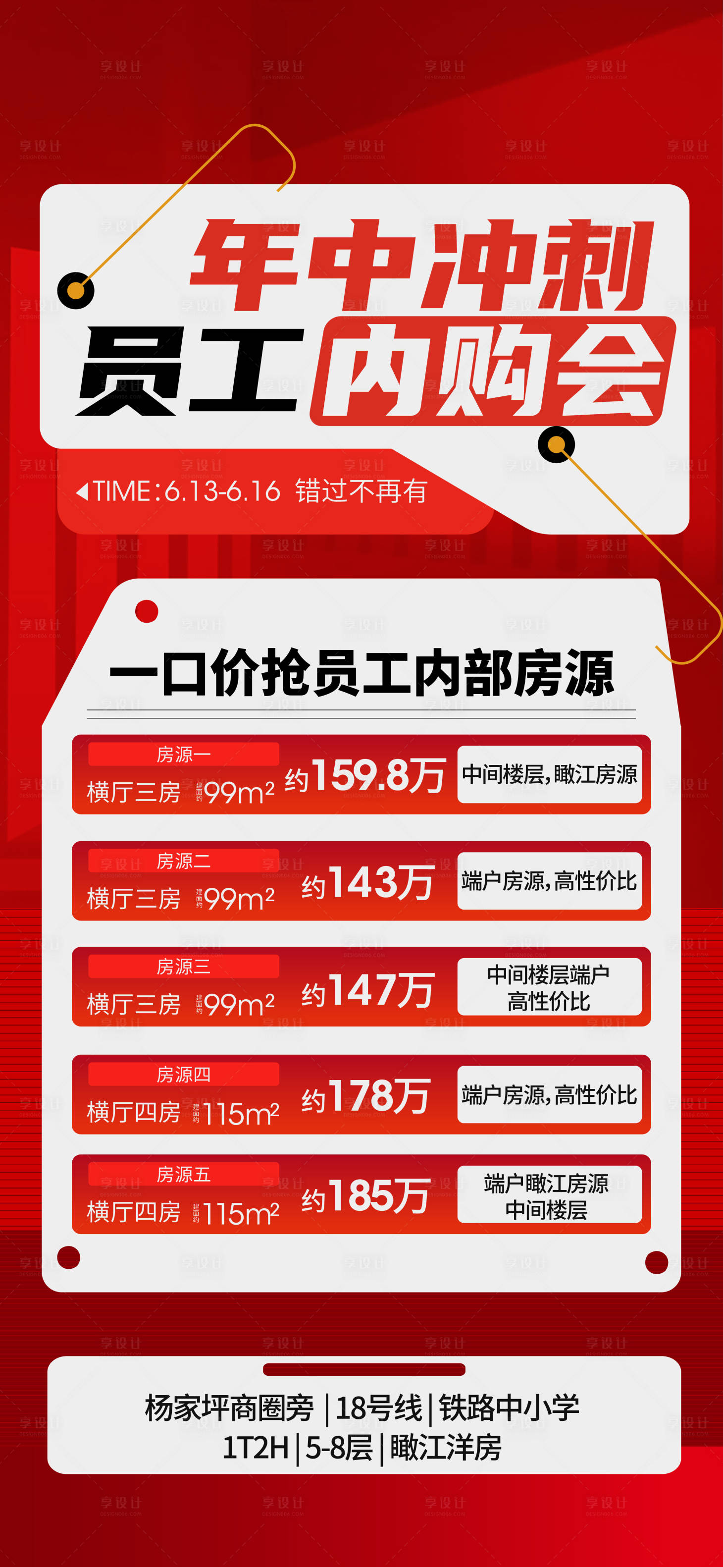 源文件下載【享設計】搜索編號：65700024504293925【特價房一口價】