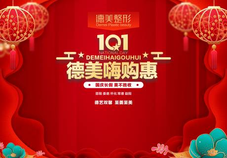 源文件下載【享設(shè)計】搜索編號：74890024264238321【醫(yī)美直播活動背景板】