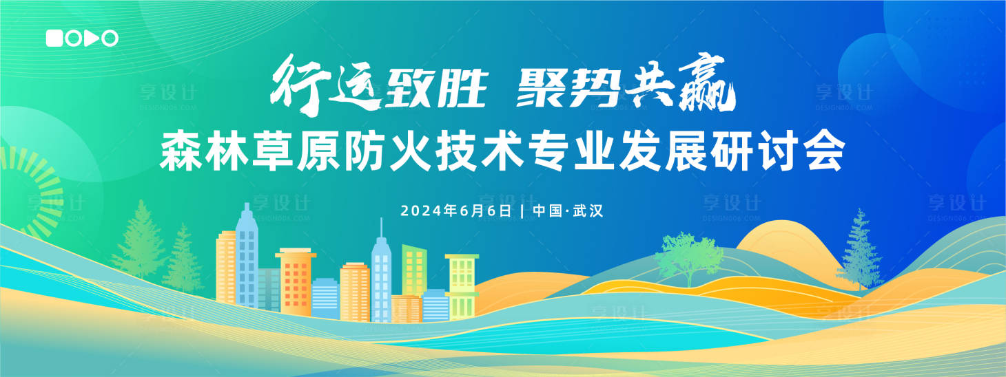 源文件下載【享設計】搜索編號：94780024322881437【環保主畫面】
