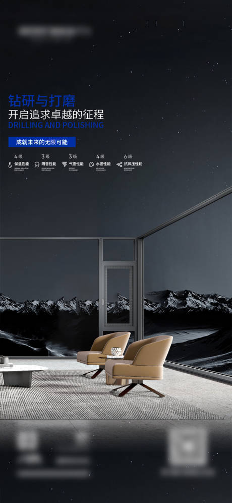 源文件下载【家居家装品推海报(TIF用PS打开)】编号：89530024422859403