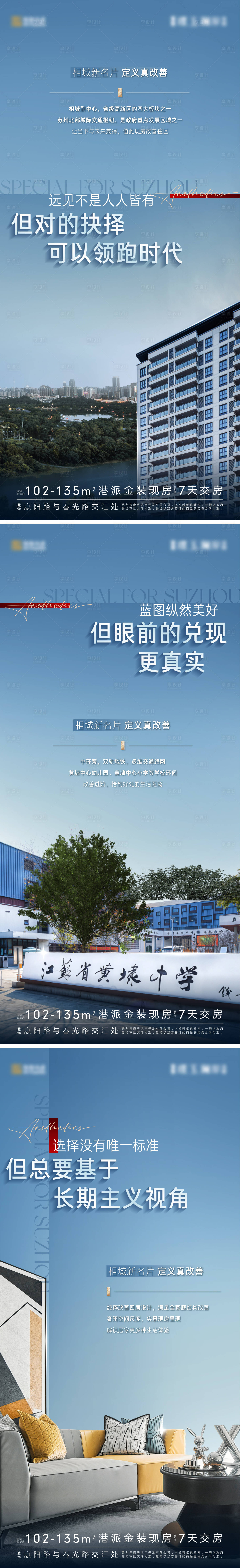 源文件下載【享設計】搜索編號：74650024501347213【地產實景價值刷屏】