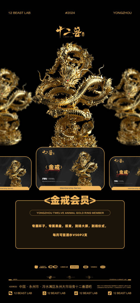 源文件下載【享設(shè)計(jì)】搜索編號(hào)：39490024461453299【會(huì)員權(quán)益海報(bào)】