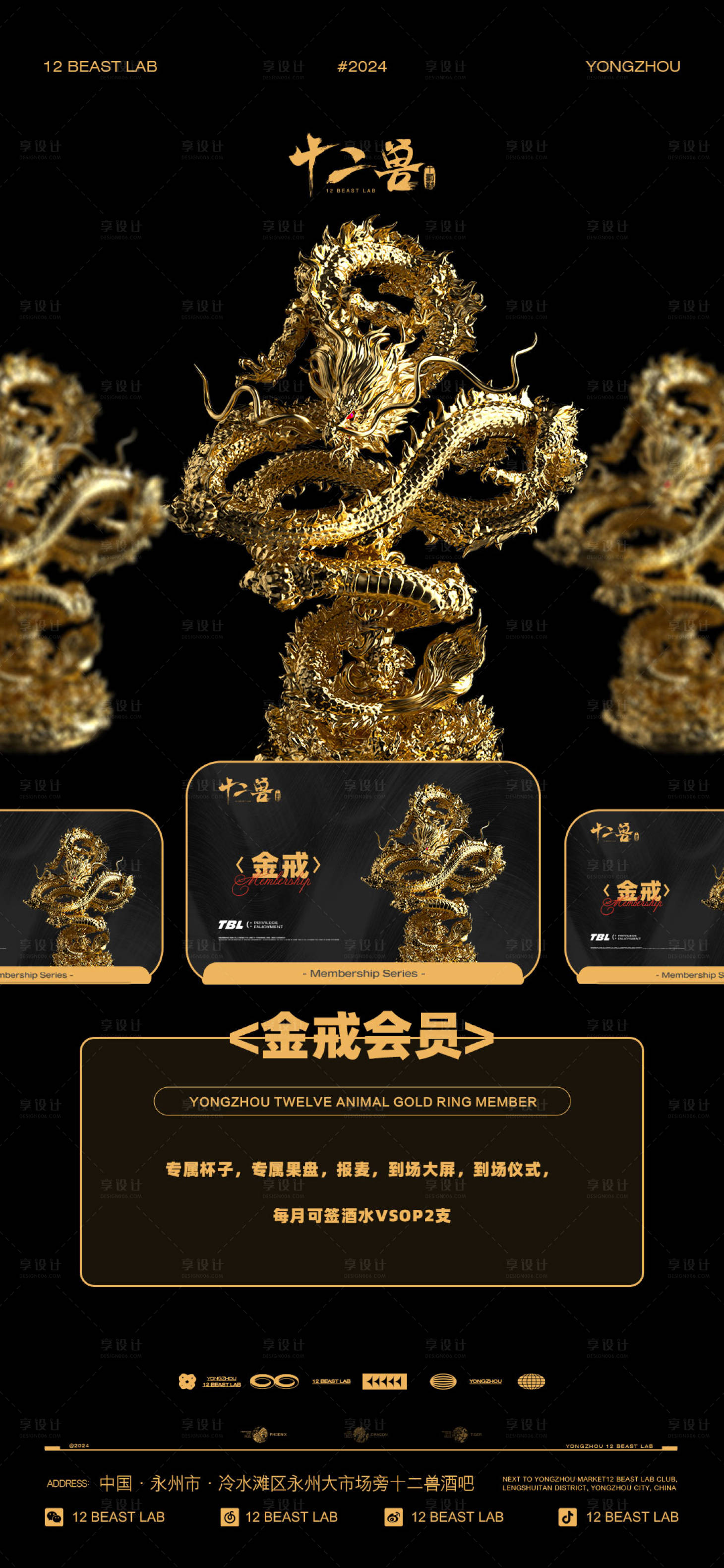 源文件下载【享设计】搜索编号：39490024461453299【会员权益海报】