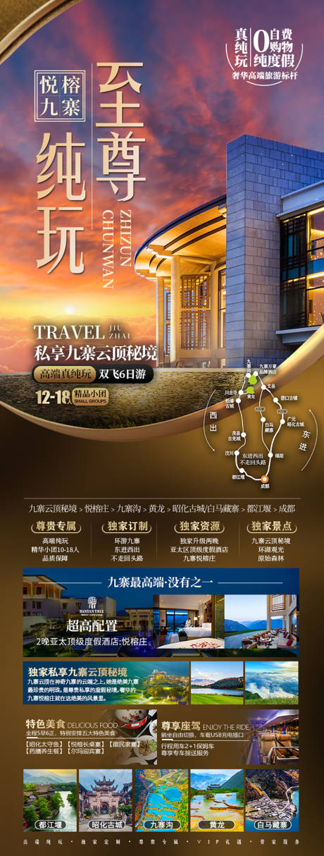 源文件下載【享設計】搜索編號：50030024651989342【四川】